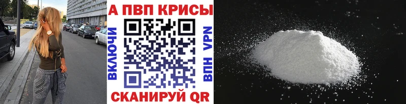 наркота  Чулым  Alpha PVP Соль 