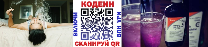 магазин    Чулым  Codein Purple Drank 