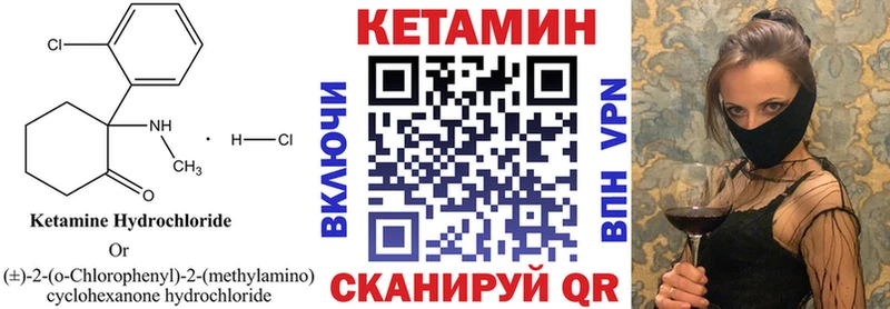 магазин продажи наркотиков  Чулым  маркетплейс состав  КЕТАМИН VHQ 