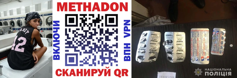 Метадон кристалл  мега как зайти  Чулым 